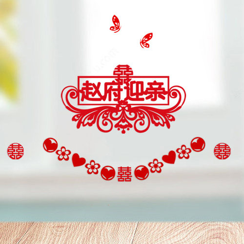 喜字贴纸结婚佳印小筑婚车装饰婚车贴喜装饰花车喜字贴大喜字双喜 - 图0