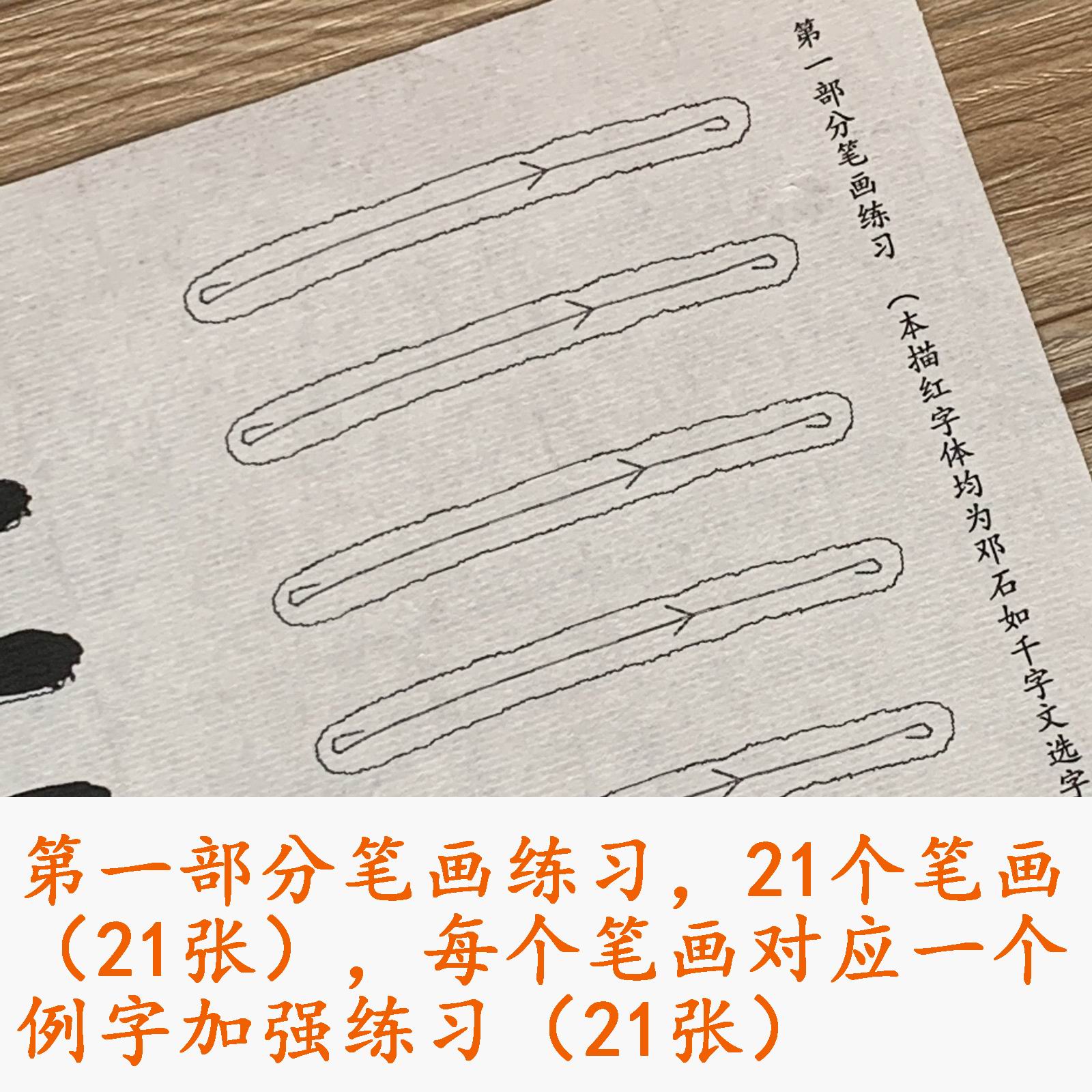 篆书笔画笔顺描红 邓石如千字文10cm字体 学生入门小篆书法宣纸 - 图1