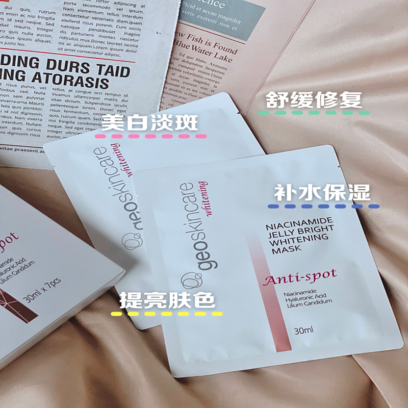 geoskincare纽西之谜烟酰胺果冻女补水高保湿美白淡斑面膜官网 - 图2