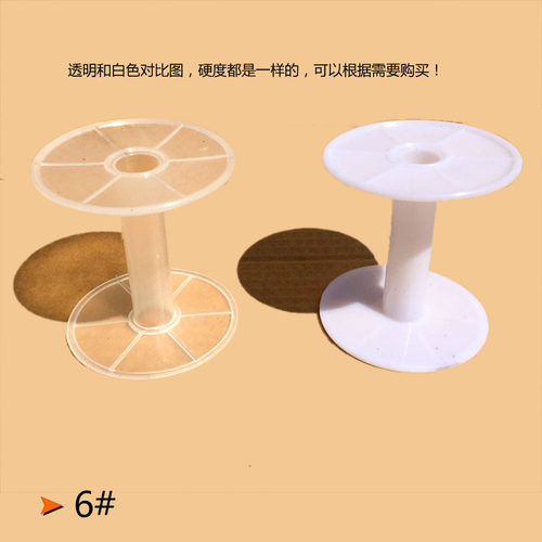 6号塑料线轴绕线轴塑料管缠绕筒织带花边收线绕线筒 - 图3