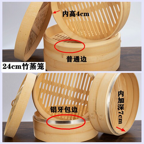 毛竹蒸笼加深加固竹笼屉包子楠竹小蒸锅外径24厘米2层1盖加深-图0