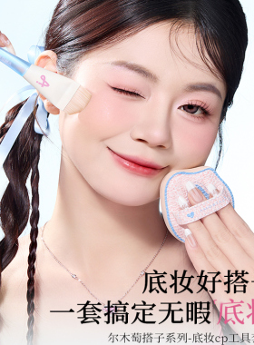 尔木萄粉底刷鱼尾薄弧扁头粉底液