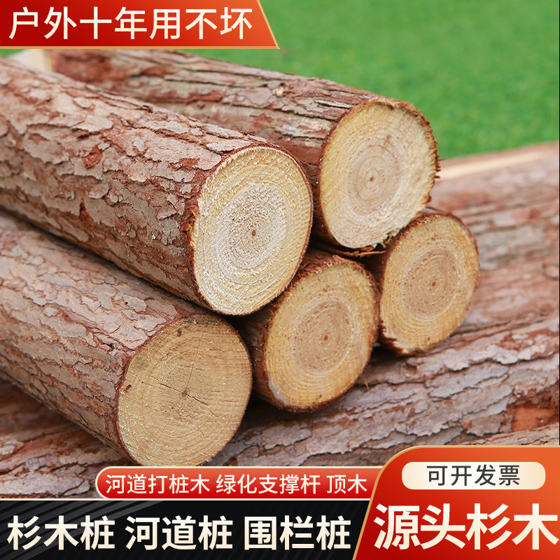 木桩打桩立柱户外河道工程测量定点围栏园林绿化树木支撑杆杉木桩,淘宝优惠券,粉丝福利购,淘宝优惠卷