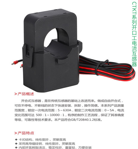开合启口式电流互感器200/5A 电路改造升级计量用卡式电流互感器 - 图2