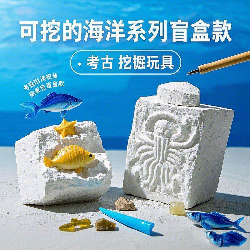 考古挖掘玩具男女孩恐龙化石挖宝石宝藏儿童手工DIY摆摊,淘宝优惠券,粉丝福利购,淘宝优惠卷