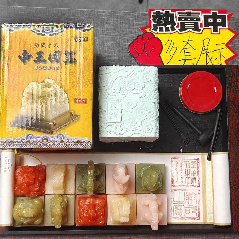 六秦始皇玉玺考古挖掘玩具儿童手工diy盲盒,淘宝优惠券,粉丝福利购,淘宝优惠卷