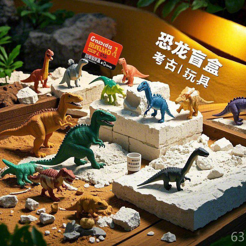 玩具挖掘考古手工奥特曼恐龙蛋仔盲盒宝贝儿童 diy 游戏男孩,淘宝优惠券,粉丝福利购,淘宝优惠卷