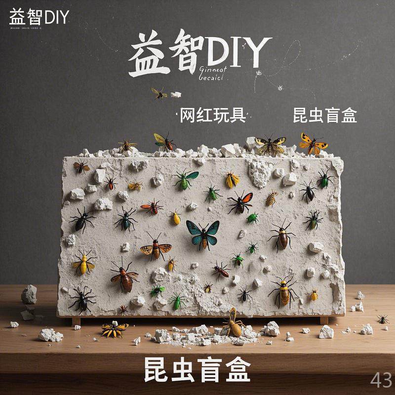 玩具挖掘考古手工男孩女孩盒三丽鸥奥特曼恐龙宝石 diy,淘宝优惠券,粉丝福利购,淘宝优惠卷