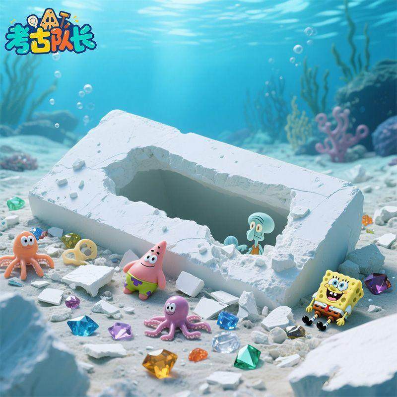 考古挖宝玩具海绵宝宝宝藏儿童动手工DIY男女孩卡通玩具,淘宝优惠券,粉丝福利购,淘宝优惠卷