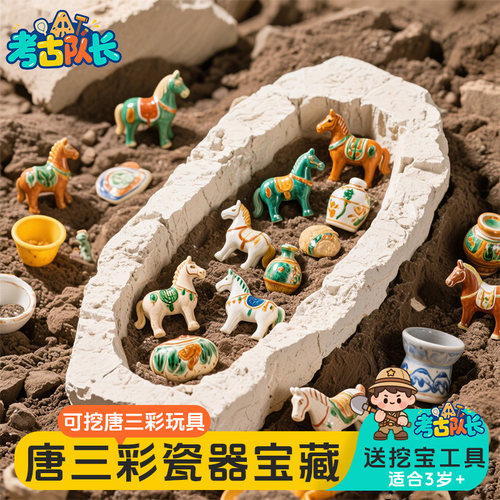 考古挖宝玩具青花瓷器宝藏益智动手工DIY女孩传统文化寻宝盲盒 - 图0