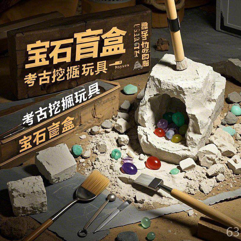 手工玩具三丽鸥KT猫宝莉小马儿童考古挖掘盲盒女孩男孩diy,淘宝优惠券,粉丝福利购,淘宝优惠卷