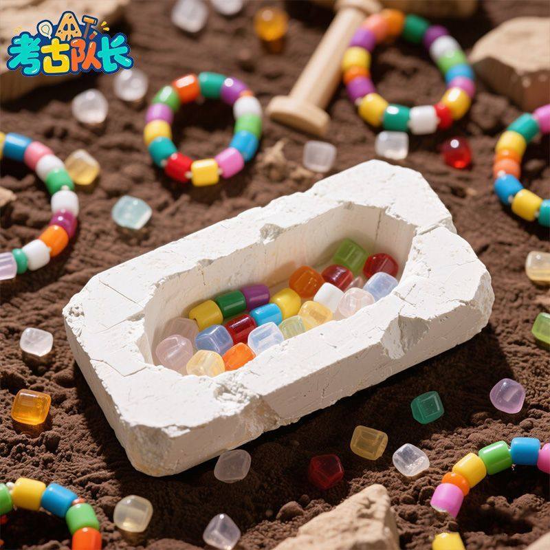 考古挖宝玩具手工DIY水晶手链宝藏女孩寻宝盲盒串珠过家家B,淘宝优惠券,粉丝福利购,淘宝优惠卷