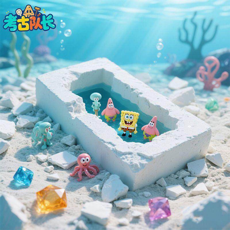 考古挖宝玩具海绵宝宝宝藏儿童动手工DIY男女孩卡通玩具,淘宝优惠券,粉丝福利购,淘宝优惠卷