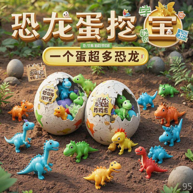 恐龙蛋挖掘玩具男孩女孩考古寻宝手工DIY宝石仿真化石儿童,淘宝优惠券,粉丝福利购,淘宝优惠卷