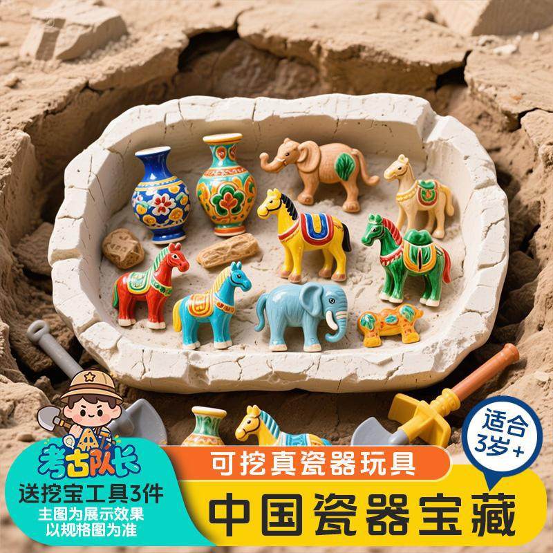 考古寻宝盲盒动手工DIY女孩传统青花瓷器宝藏玩具感受文化魅,淘宝优惠券,粉丝福利购,淘宝优惠卷