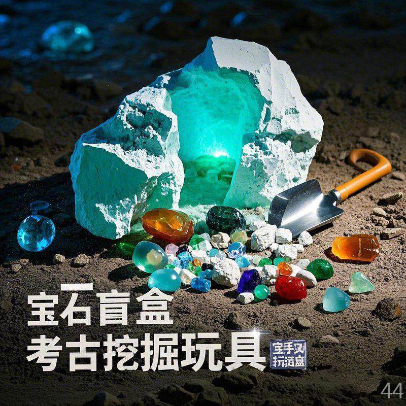 手工玩具考古挖掘三丽鸥宝莉可爱小马KT猫儿童diy男孩女孩盲,淘宝优惠券,粉丝福利购,淘宝优惠卷