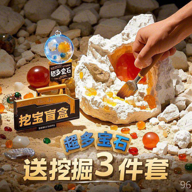 玩具挖掘考古儿童女孩男孩手工DIY恐龙宝石奥特曼盲盒,淘宝优惠券,粉丝福利购,淘宝优惠卷