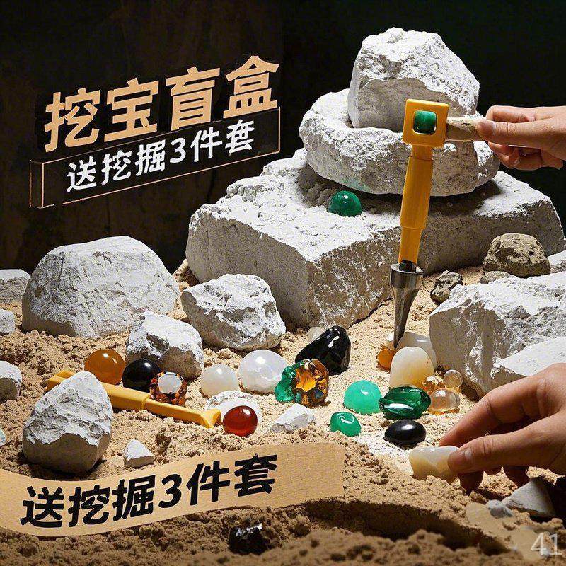 玩具挖掘考古手工DIY男孩女孩恐龙蛋仔奥特曼宝石盲盒趣味儿,淘宝优惠券,粉丝福利购,淘宝优惠卷