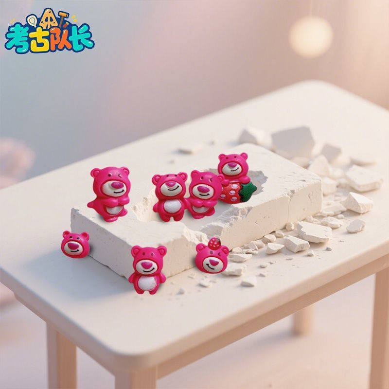 考古队长考古挖掘宝藏玩具莓熊儿童可爱卡通动手DIY藏宝C,淘宝优惠券,粉丝福利购,淘宝优惠卷