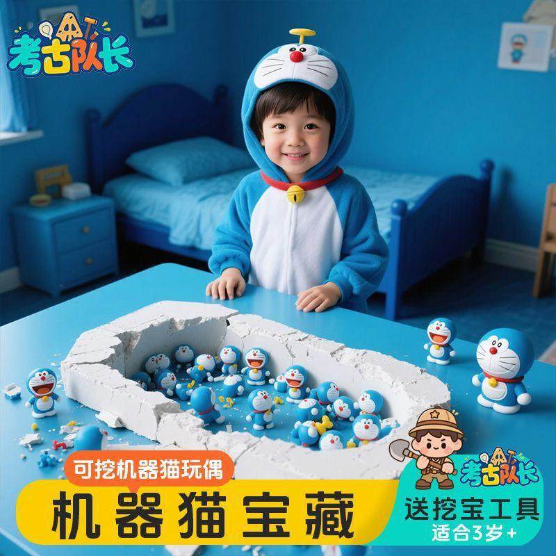 考古挖宝玩具机器猫叮当猫宝藏男女孩动手工DIY挖宝过家家,淘宝优惠券,粉丝福利购,淘宝优惠卷