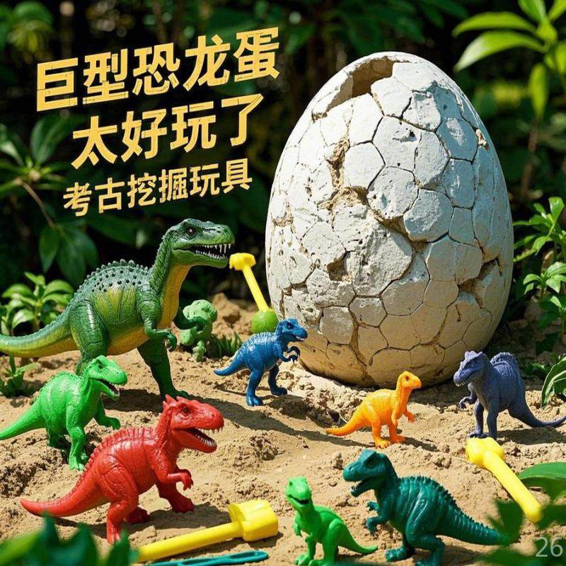 手工玩具挖掘宝石超亮恐龙蛋考古夜光盲盒女孩男孩 diy 玩具,淘宝优惠券,粉丝福利购,淘宝优惠卷
