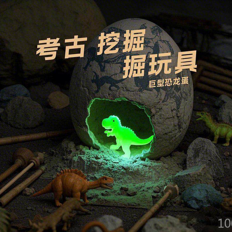大号发光恐龙蛋儿童 DIY 手工玩具盲盒女孩男孩考古挖掘礼品,淘宝优惠券,粉丝福利购,淘宝优惠卷
