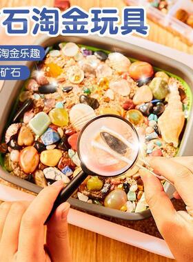 淘金沙玩具天然水晶宝石手工挖矿套装男女孩DIY