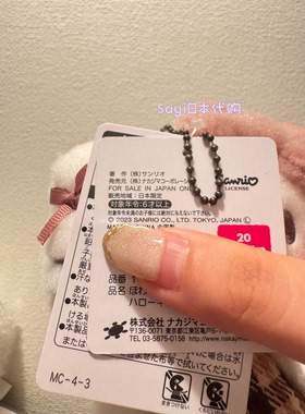 Sayi日本直邮女明星 正品 KT猫包挂件hellokitty格纹 摩卡