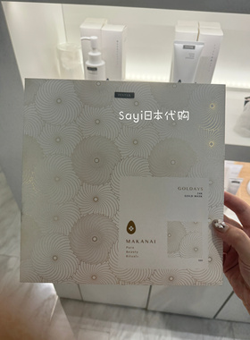 Sayi日本直邮 makanai24K纯黄金箔全脸型面膜1片