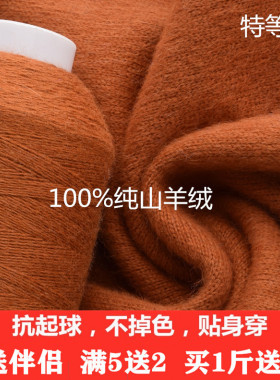 特级羊绒线正品手编纯山羊毛线