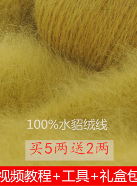正品长毛水貂绒线手编羊绒线毛线