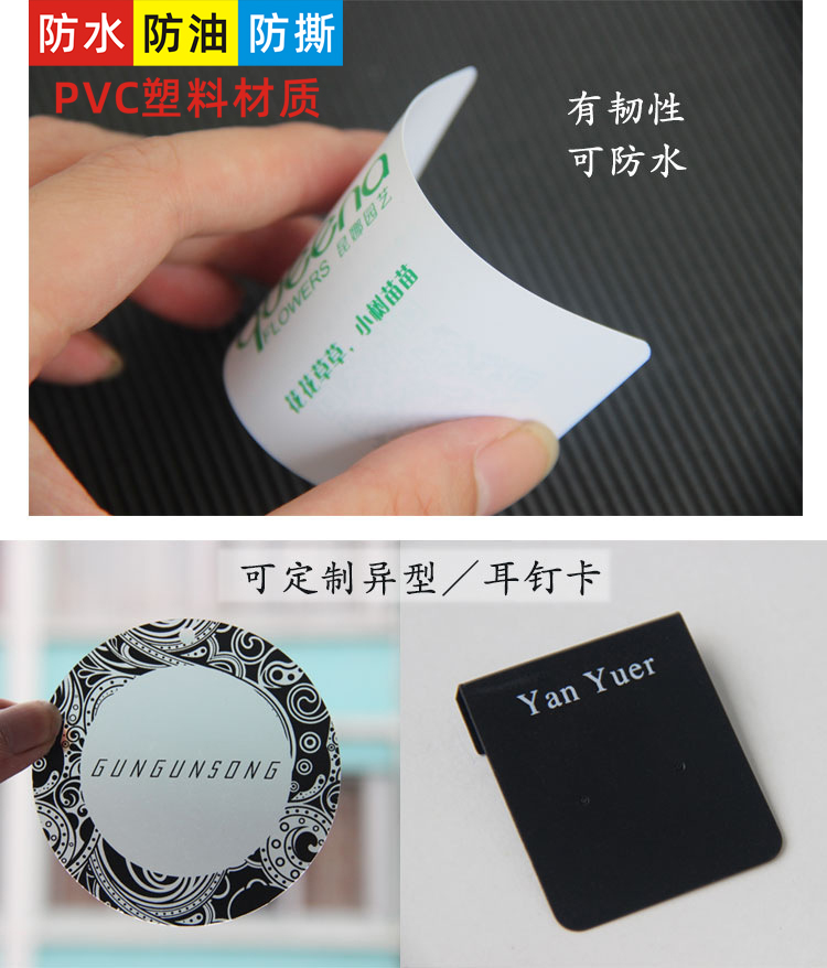 pvc塑料吊牌白色物料标签防水防油卡片防撕标签物流吊牌挂牌定制 - 图1