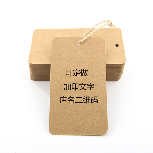牛皮纸吊牌订做合格证印刷定做diy异形卡350g空白现货 衣服装标签 - 图0
