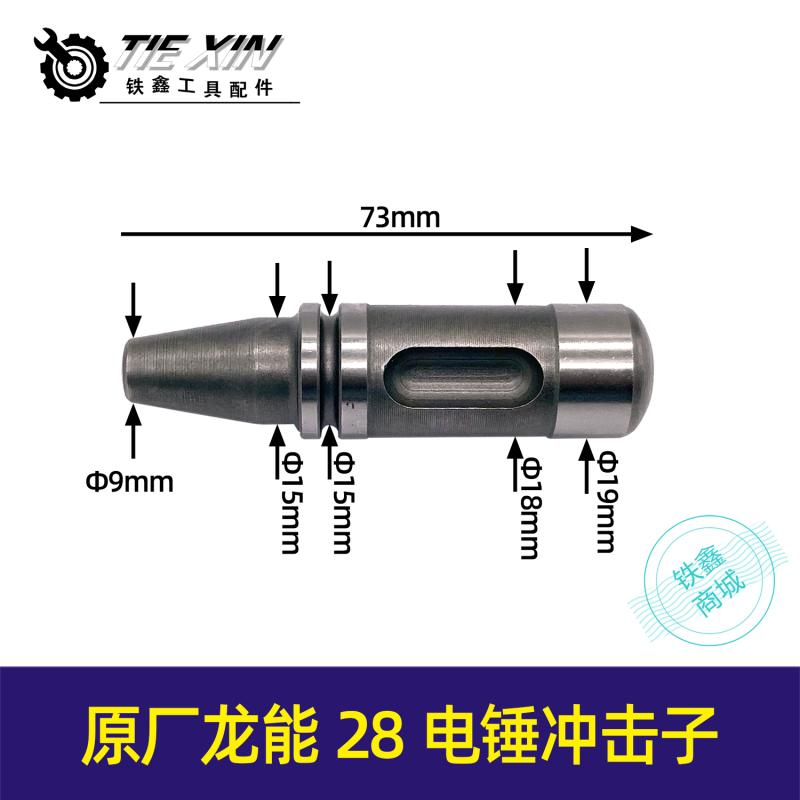 德世龙能28东成博大26电锤各类四方套大全转套电锤配件冲击钻转套