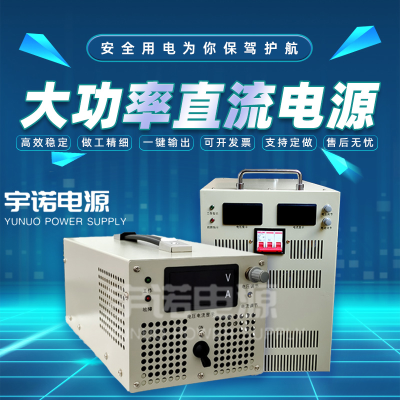 大功率可调直流开关电源DC12V24V36V48v110v2000W3000W6000W8000W