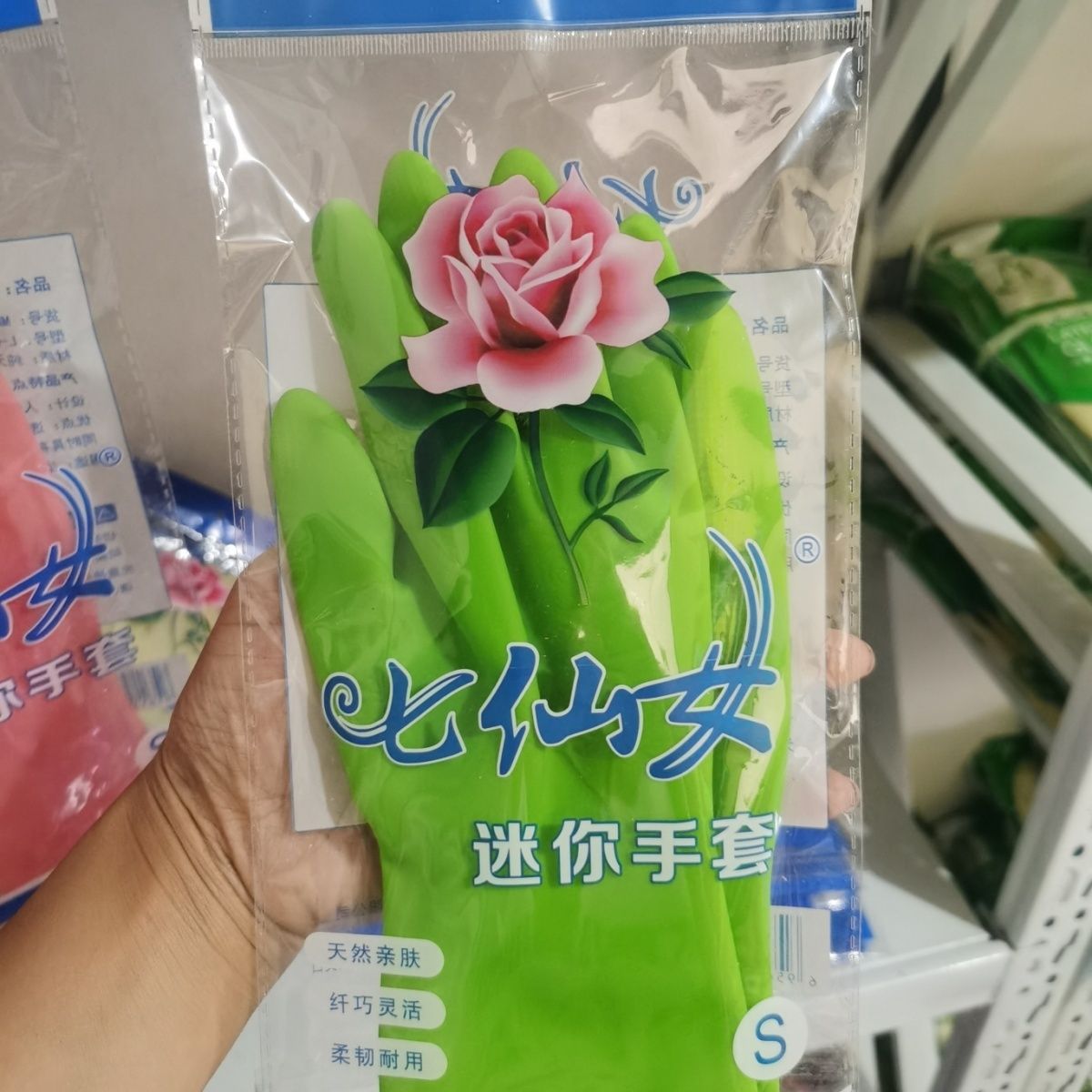 七仙女洗碗手套洗衣家用家务厨房清洁耐用女防水乳胶皮橡胶贴插秧 - 图2