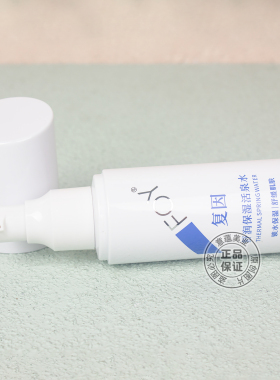 复因舒润保湿活泉水100ml补水