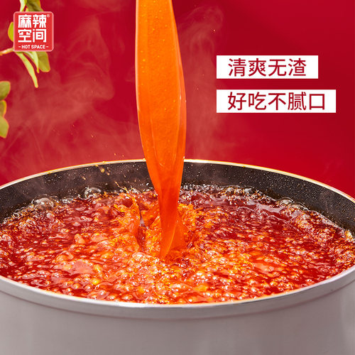 3袋送蘸料麻辣空间火锅底料260g清油无渣火锅底料四川串串底料 - 图2