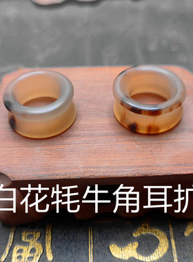 定制耳廓紫檀耳扩欧美牦牛角男女