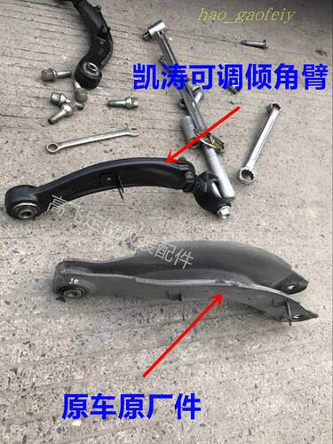 双龙柯兰多后轮可调外倾角仰角调整臂调节器凯涛四轮定位配件拉杆 - 图2