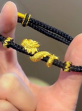黄金包银手饰盘龙而上黄金色手链黑绳本命年转运珠属相龙手绳男女