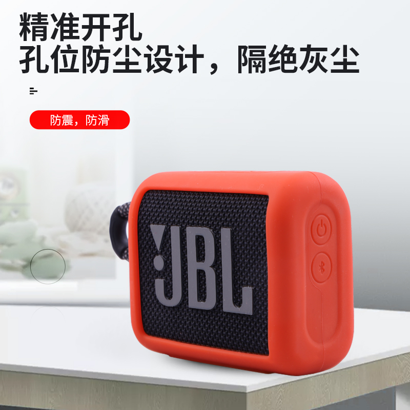 JBL GO3专用蓝牙音箱硅胶保护套音乐金砖3户外运动防摔收纳包壳-图2