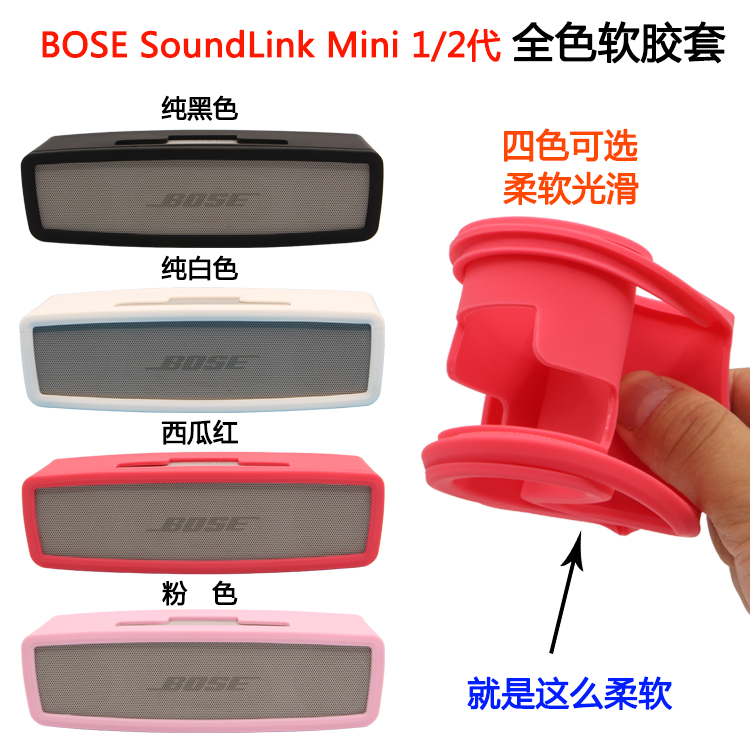 适用Bose SoundLink Mini2II特别版蓝牙音响保护硅胶套壳收纳盒包-图2