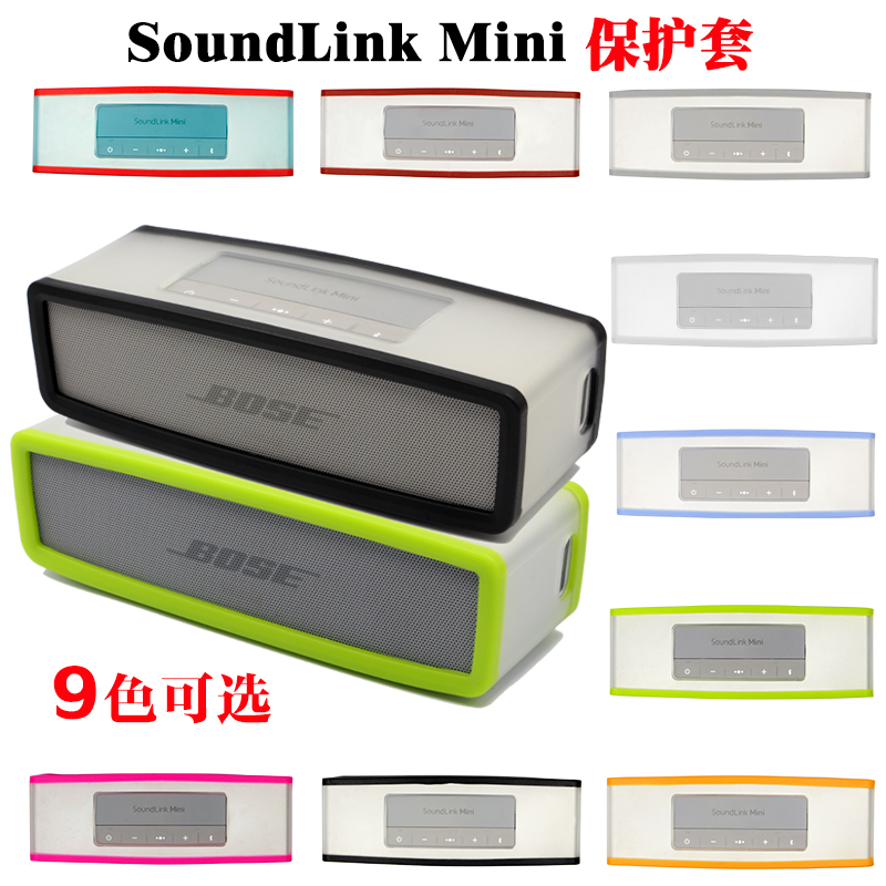 适用Bose SoundLink Mini2II特别版蓝牙音响保护硅胶套壳收纳盒包-图1