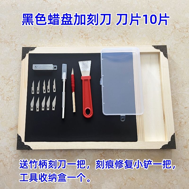 特色手工专业剪纸刻纸蜡盘蜡板垫板工具套装DIY四季可用不沾不油 - 图1