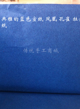 蓝色剪纸蓝色剪纸高档特殊A4