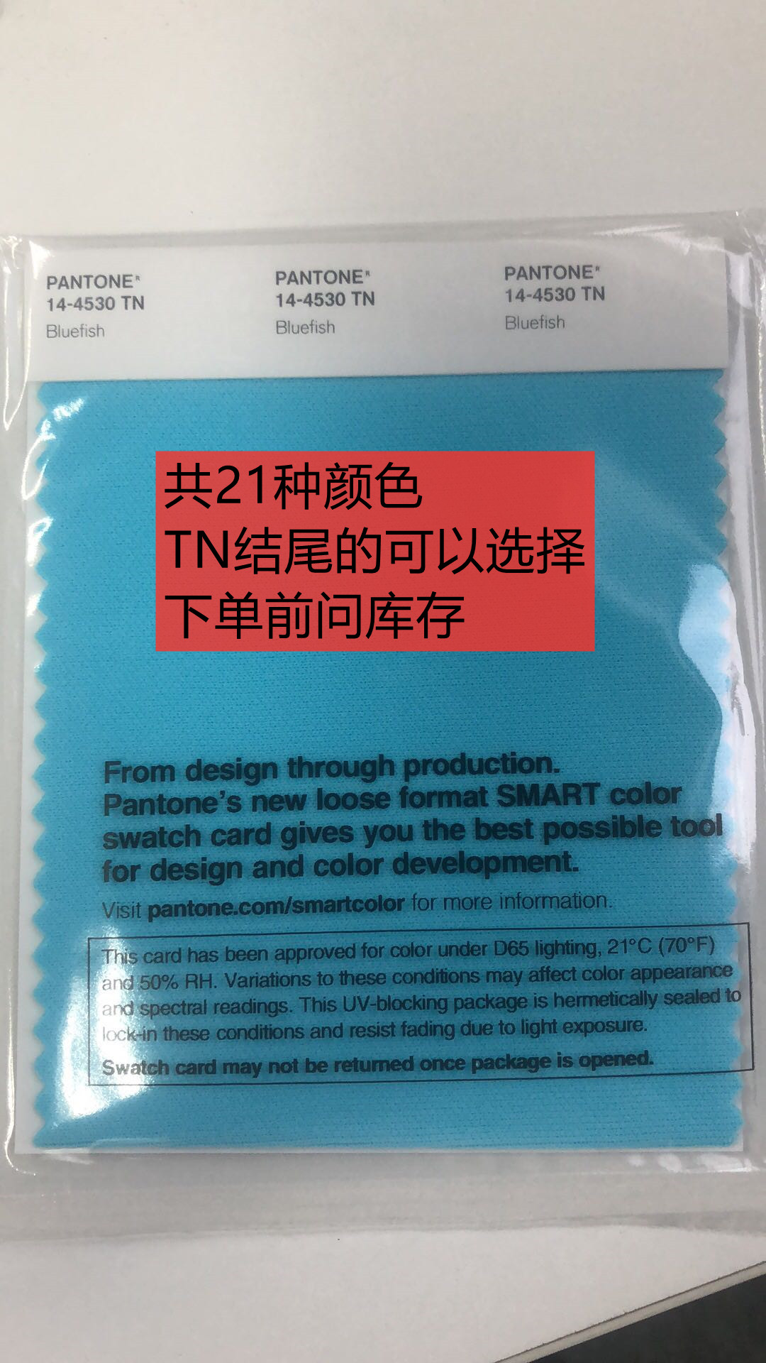 现货彩通pantone棉布版TCX单张潘通色卡TN尼龙色卡TSX涤纶色卡QTX - 图0