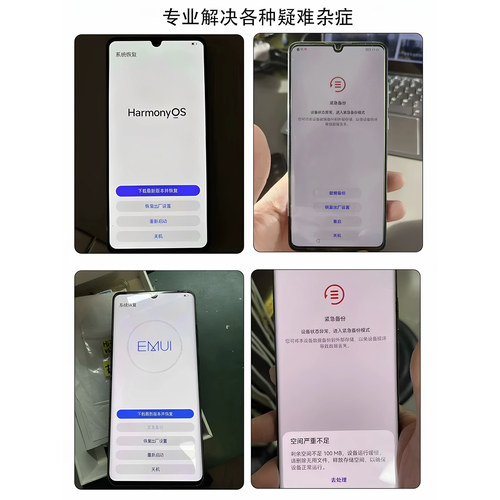 华为P30pro手机cpu虚焊维修Mate20pro荣耀30v主板Nova5PROv40维修 - 图0