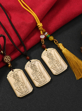 道家黄铜金光咒汽车挂件吊坠项链