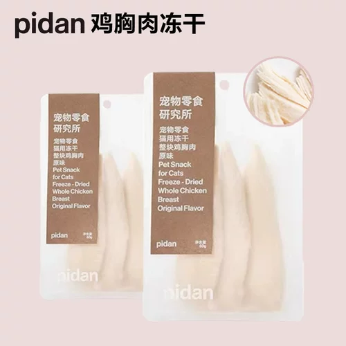pidan猫零食宠物零食干鸡胸肉60g营养鸡胸肉整块肉干肉条磨牙 - 图0